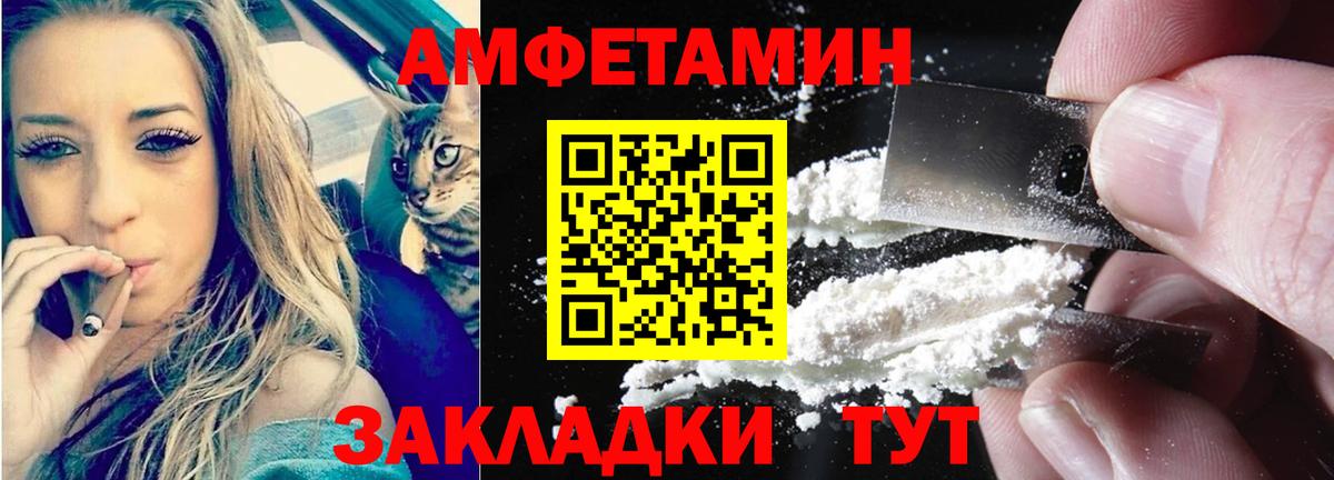 Amphetamine Розовый Анапа