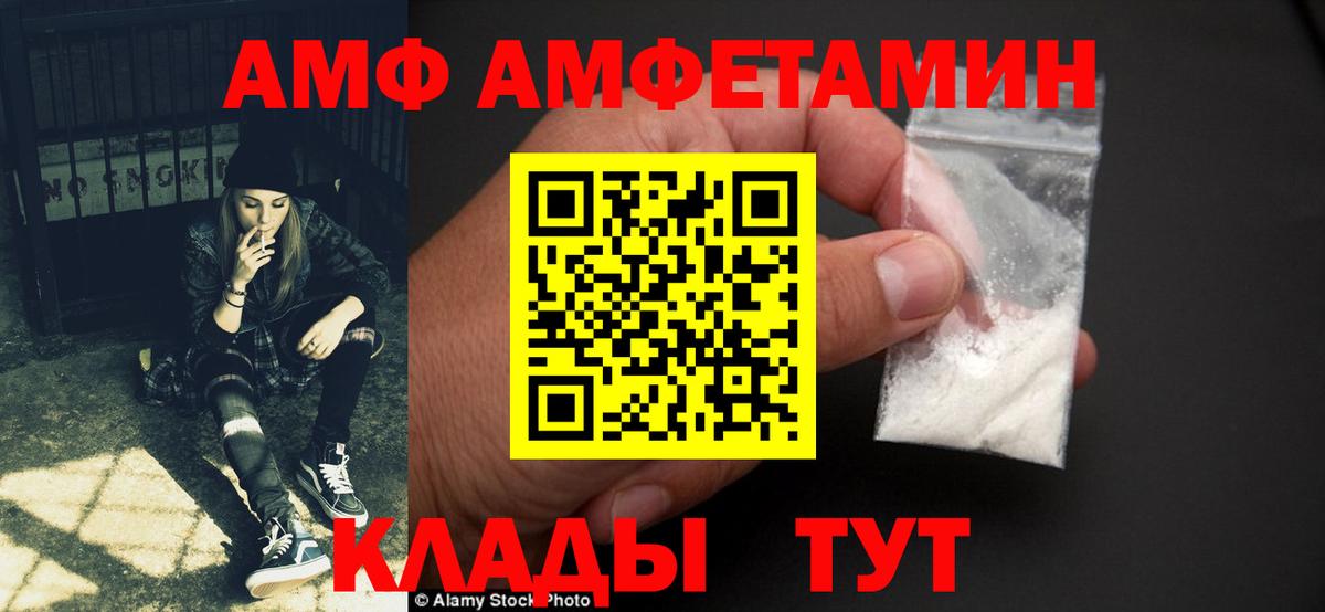 Анапа  АМФ VHQ  АМФЕТАМИН  Вход с VPN  Amphetamine 