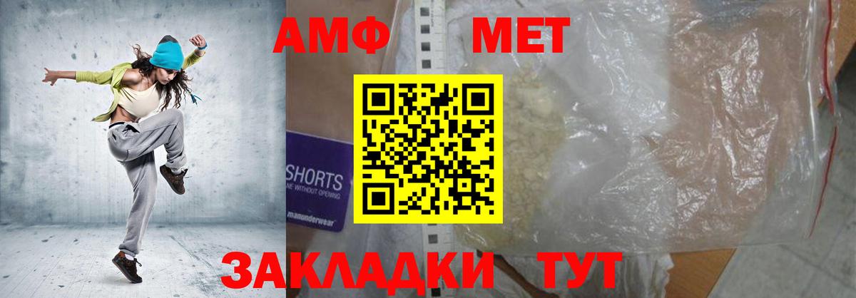 Амфетамин Premium Анапа
