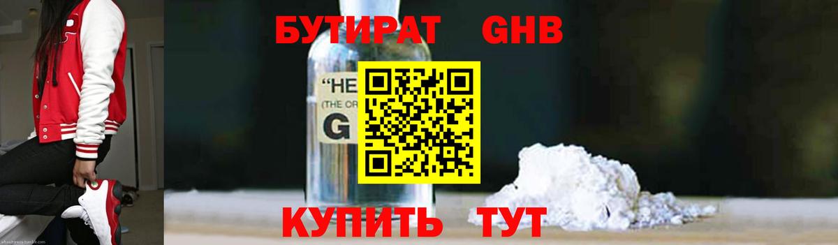 БУТИРАТ оксана Анапа