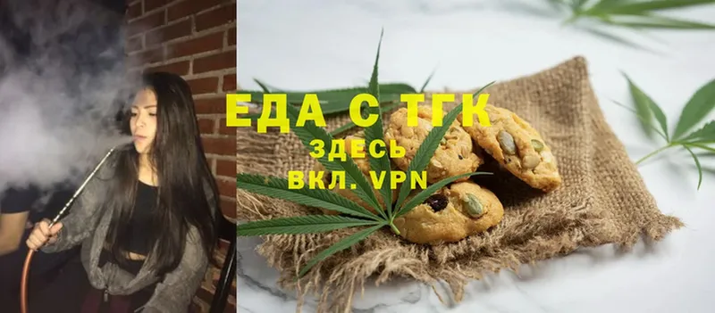 Canna-Cookies конопля Анапа