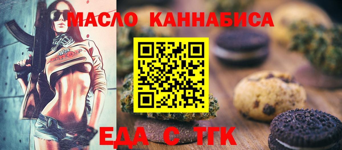 Cannafood конопля  Анапа 