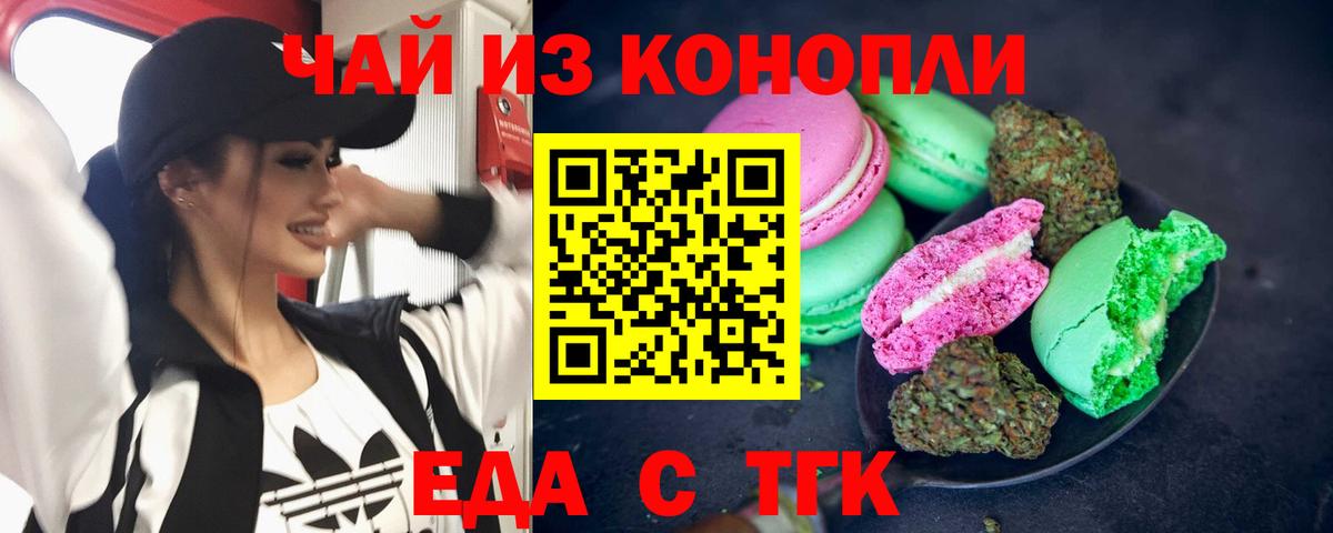 Анапа  Cannafood марихуана  Вход с VPN 