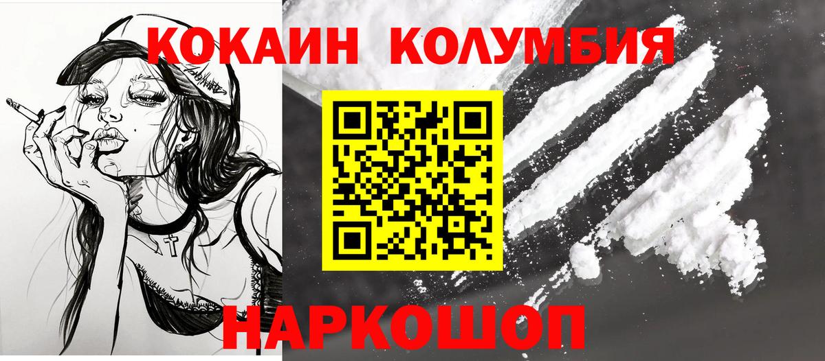 КОКАИН Fish Scale  Вход с VPN  Анапа  КОКАИН  Cocaine Fish Scale 