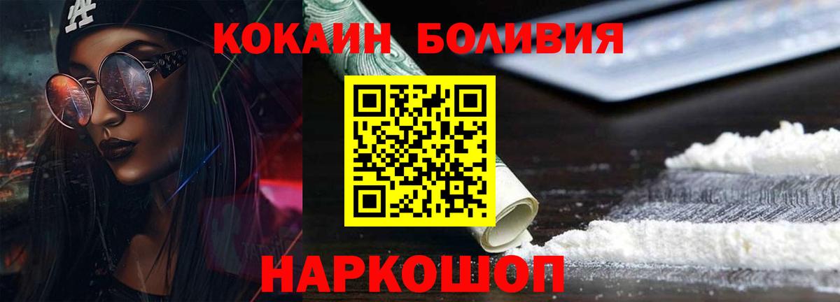 COCAIN Колумбийский  Анапа  КОКАИН Columbia 
