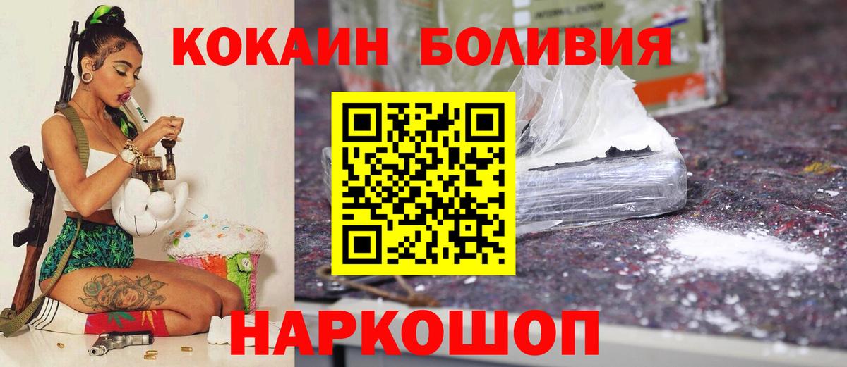 COCAIN Боливия Анапа