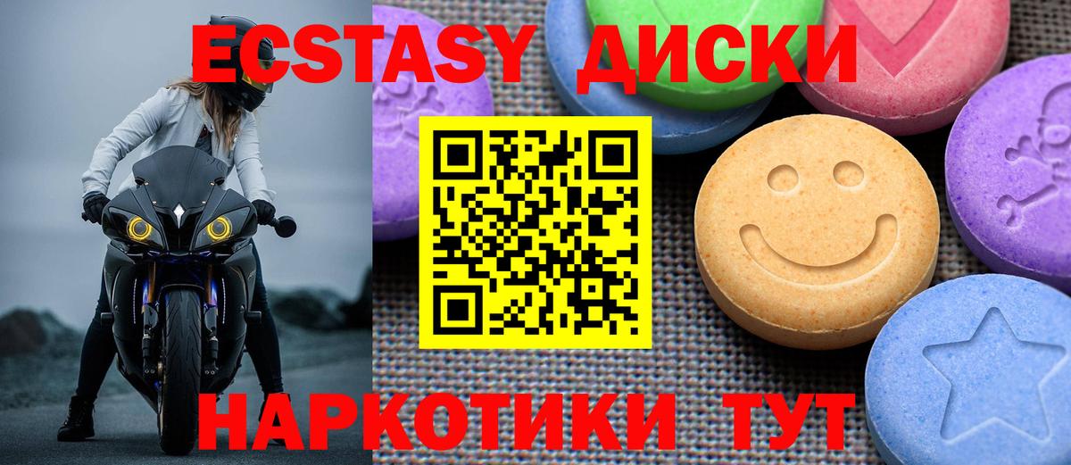 ЭКСТАЗИ таблы  ЭКСТАЗИ  Анапа  Ecstasy Cube 
