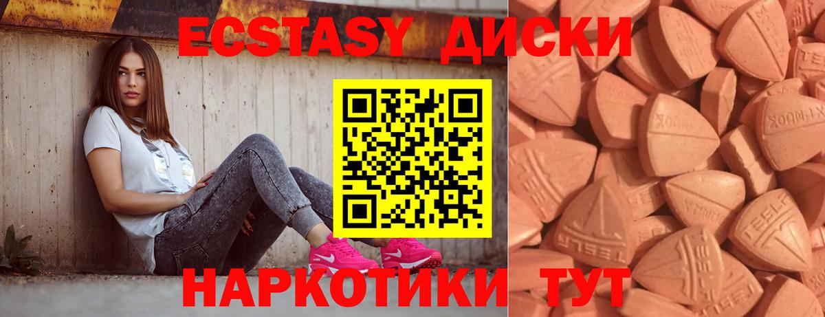 мориарти наркотические препараты  Ecstasy Cube  Экстази  Вход с VPN  Анапа  Экстази mix 