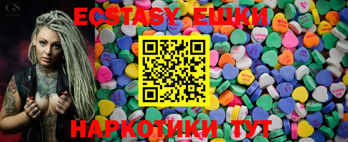 ЭКСТАЗИ диски  Вход с VPN  Анапа  Ecstasy  ЭКСТАЗИ louis Vuitton 
