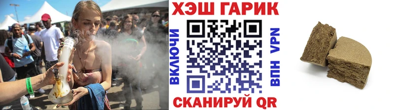 ГАШИШ хэш  дарнет шоп  Анапа 