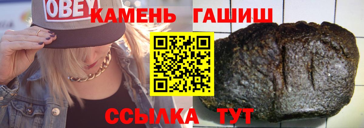 ГАШИШ индика сатива Анапа