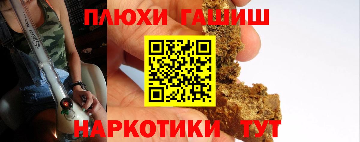 ГАШИШ hashish Анапа