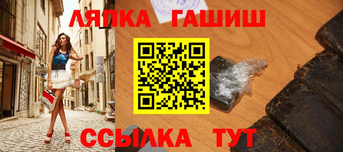 ГАШИШ hashish Анапа