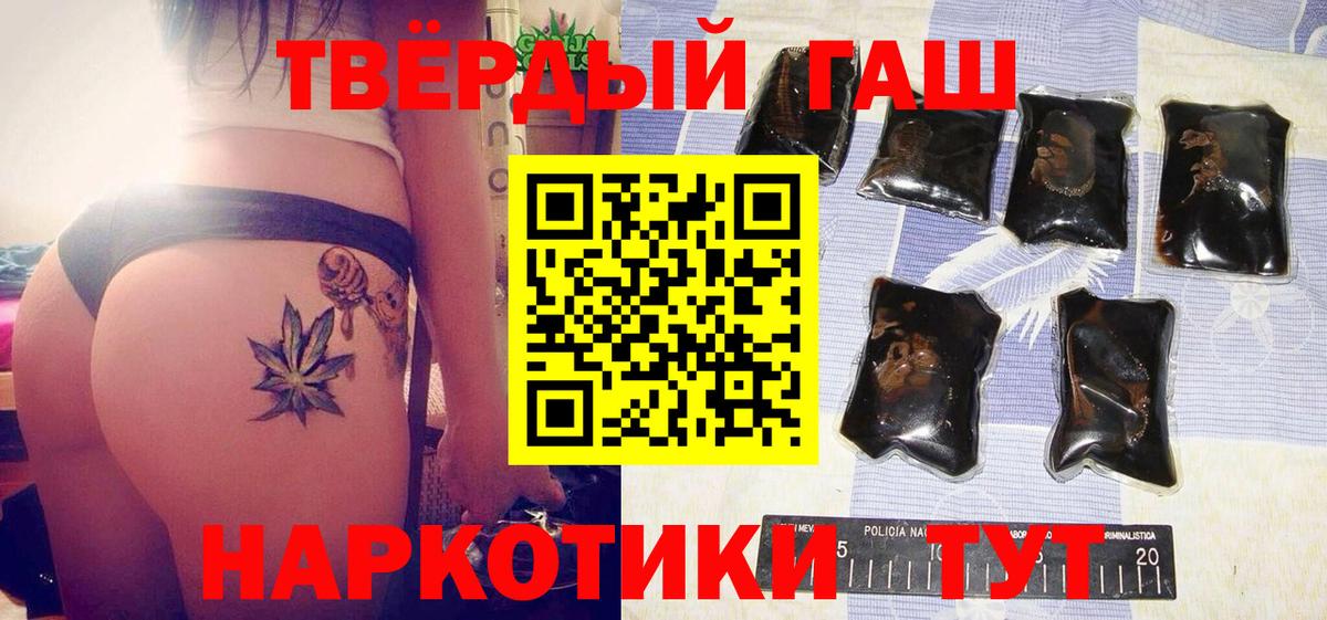 Гашиш гашик  Гашиш гарик  Вход с VPN  ГАШИШ  Анапа 