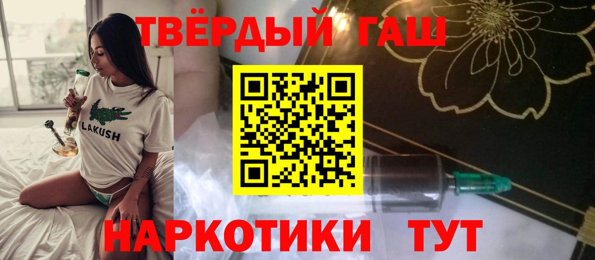 ГАШИШ Premium  Гарик  ГАШ Ice-O-Lator  Анапа  Вход с VPN 
