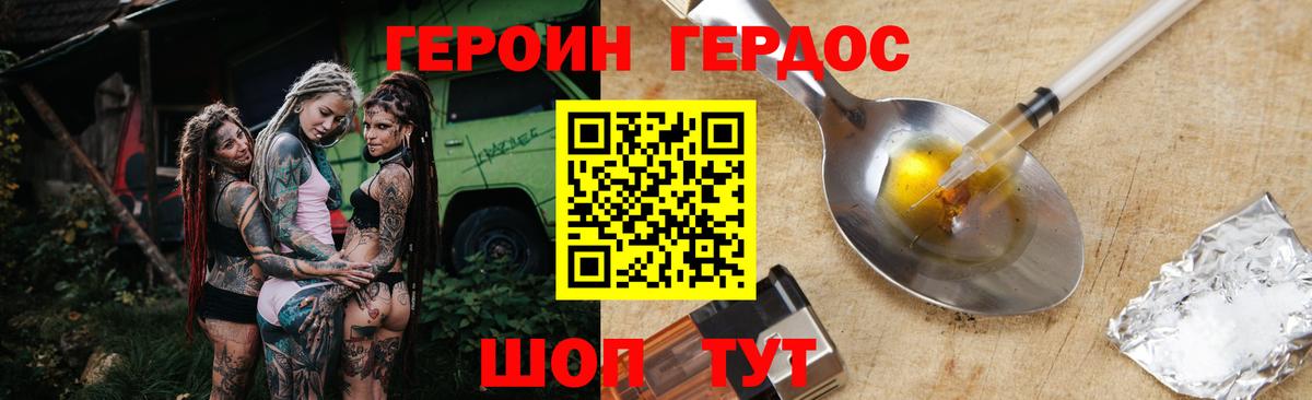 ГЕРОИН гречка Анапа