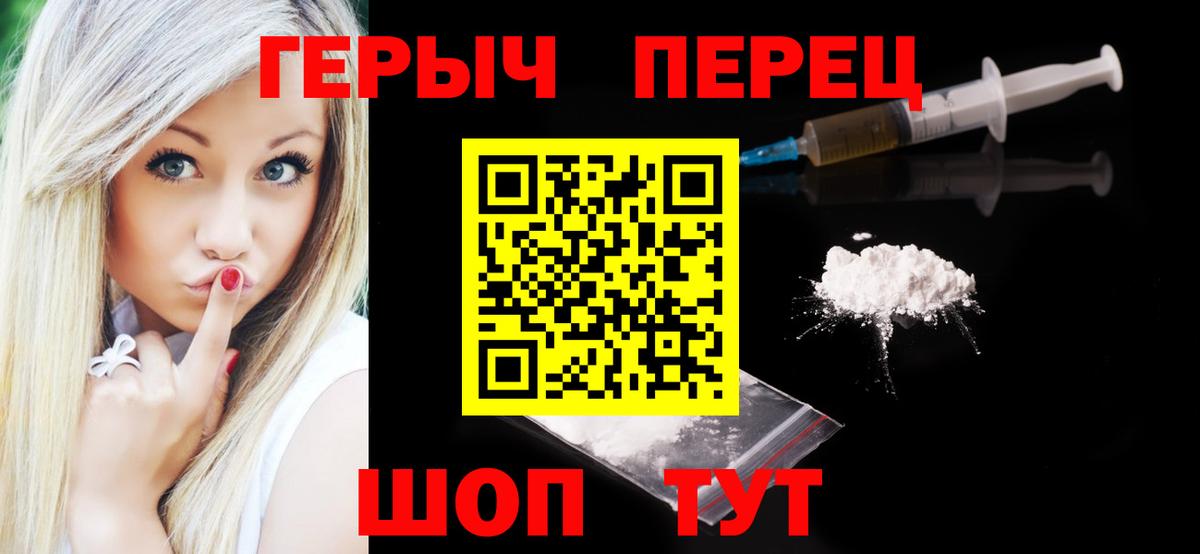 Героин белый  Вход с VPN  Анапа 