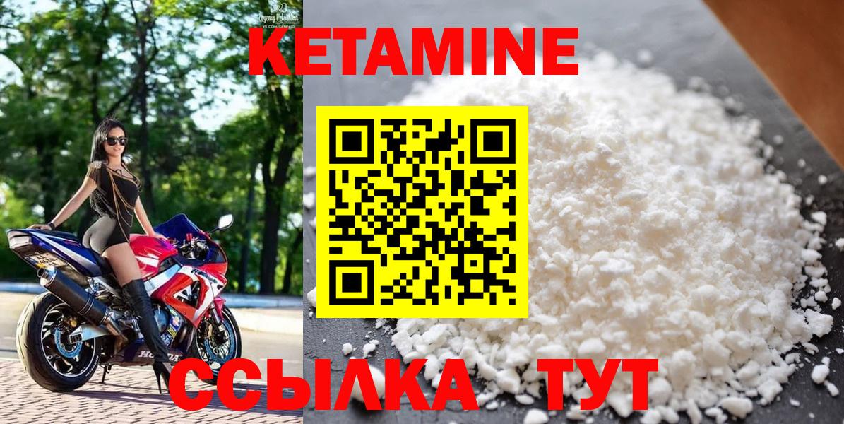 КЕТАМИН VHQ  сайты даркнета наркотические препараты  где купить наркоту  Вход с VPN  Анапа  КЕТАМИН VHQ 