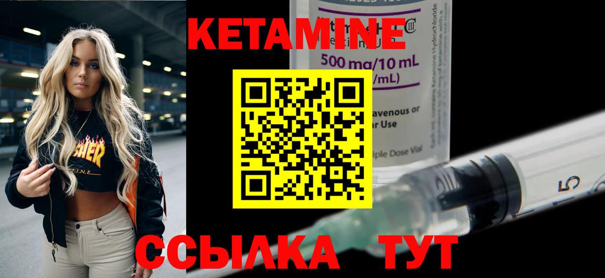 гидра ONION  Кетамин ketamine  Вход с VPN  КЕТАМИН VHQ  Анапа 