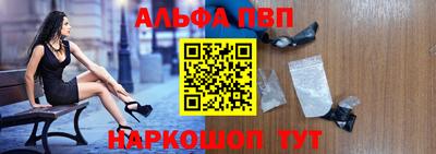 ALPHA PVP Абакан