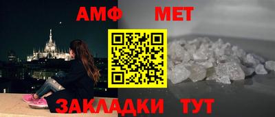 мет Волжский