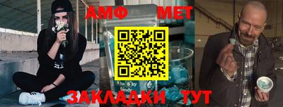 мет Волжский