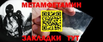 метамфетамин Абакан