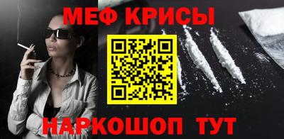 метамфетамин Абакан