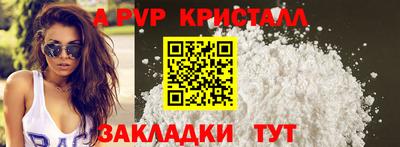 ALPHA PVP Абакан