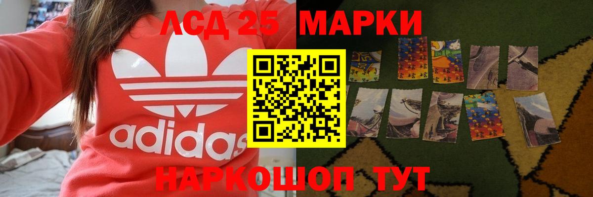LSD-25 экстази кислота Анапа