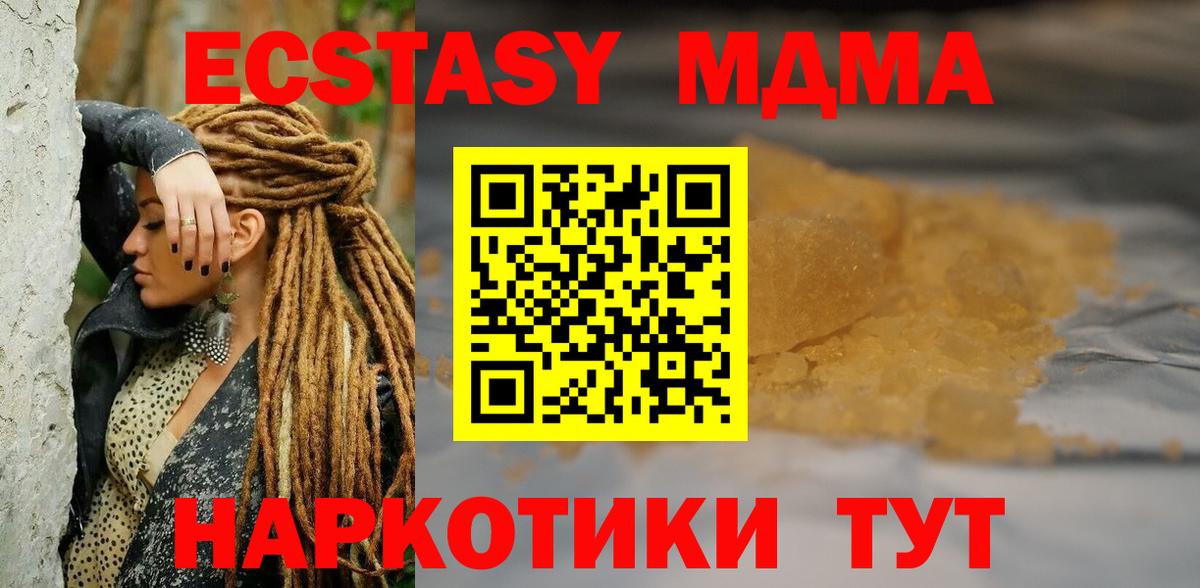 MDMA  MDMA Molly  Анапа  MDMA Molly 