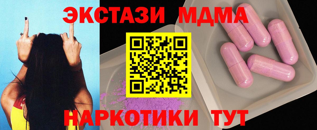 МДМА молли  MDMA молли  Анапа  Вход с VPN 