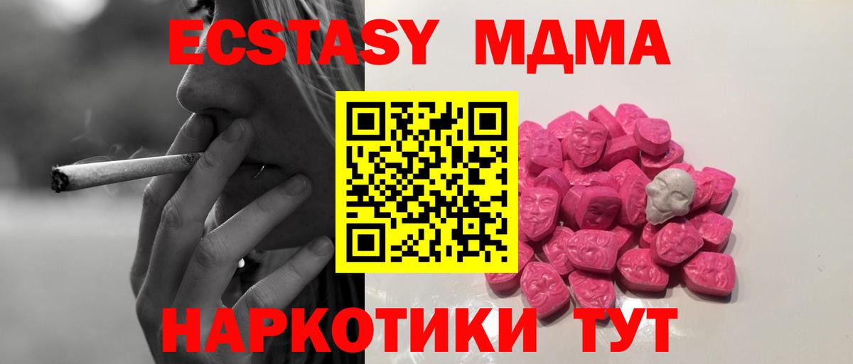 MDMA молли  MDMA Molly  MDMA  Анапа  Вход с VPN 