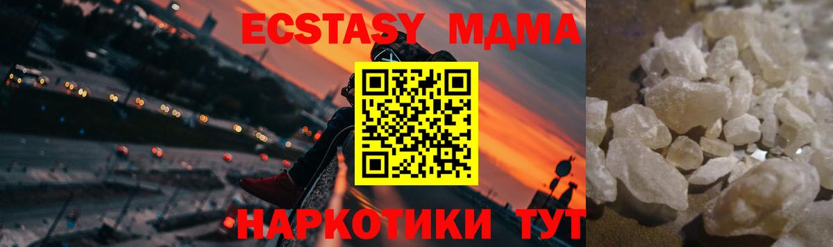 МДМА crystal Анапа
