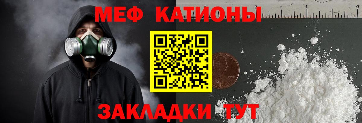 Мефедрон мука Анапа