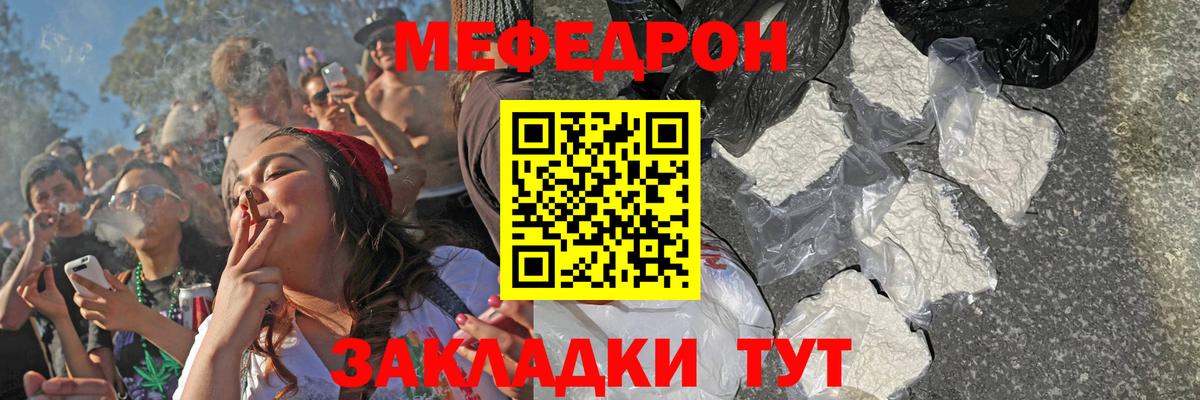 МЕФ mephedrone  Меф  Меф VHQ  Анапа 