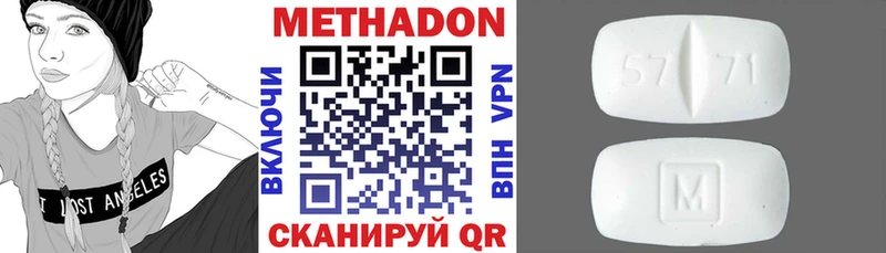 МЕТАДОН VHQ  купить наркотики сайты  Анапа 
