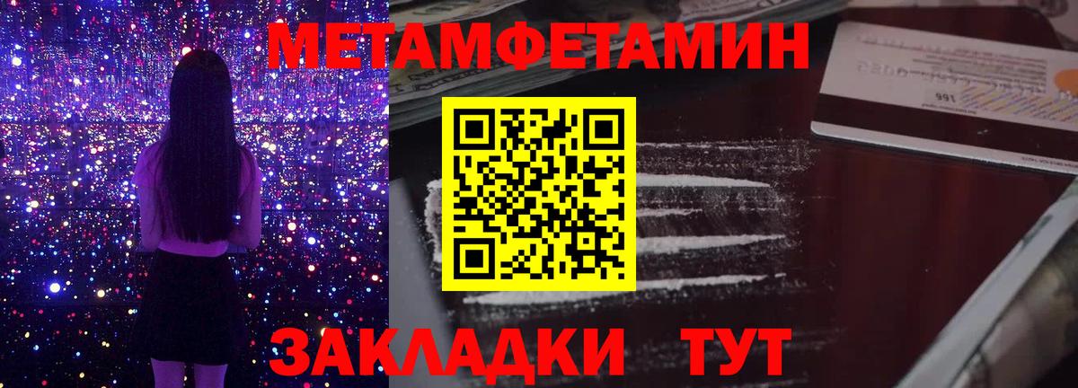 МЕТАМФЕТАМИН пудра Анапа