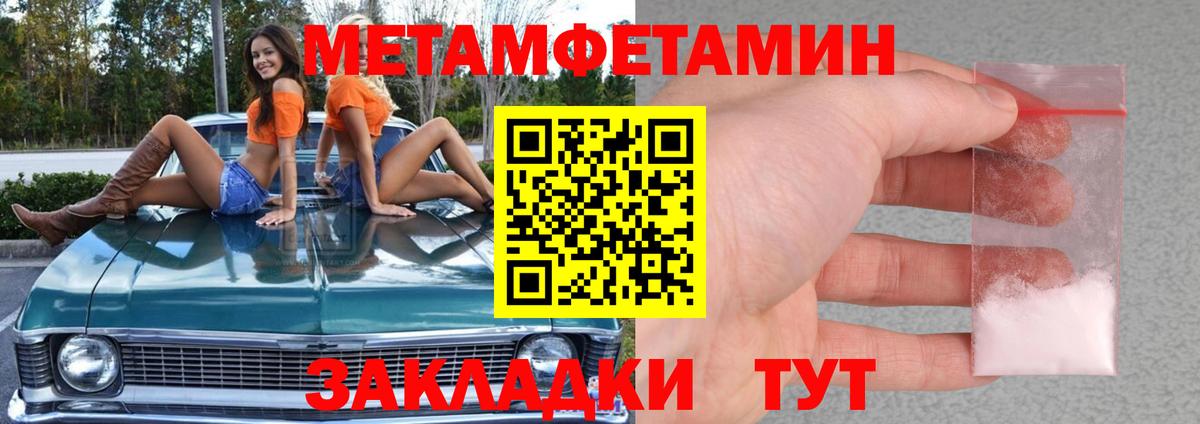 Анапа  МЕТАМФЕТАМИН винт  МЕТАМФЕТАМИН пудра  Вход с VPN 