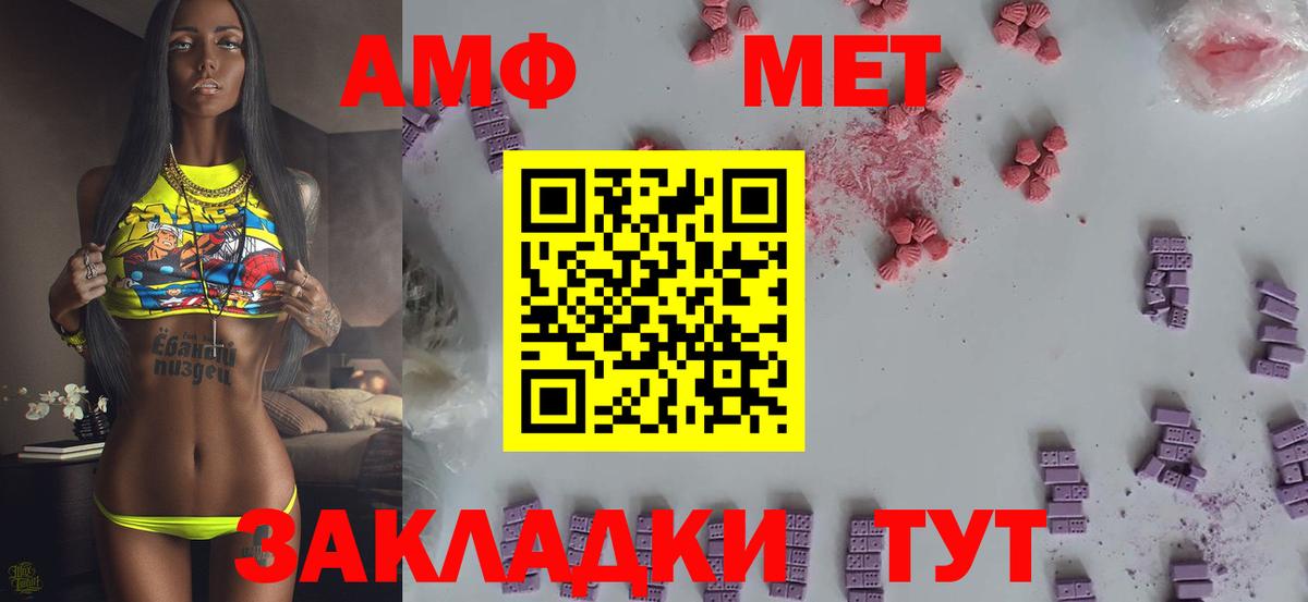 МЕТАМФЕТАМИН пудра Анапа