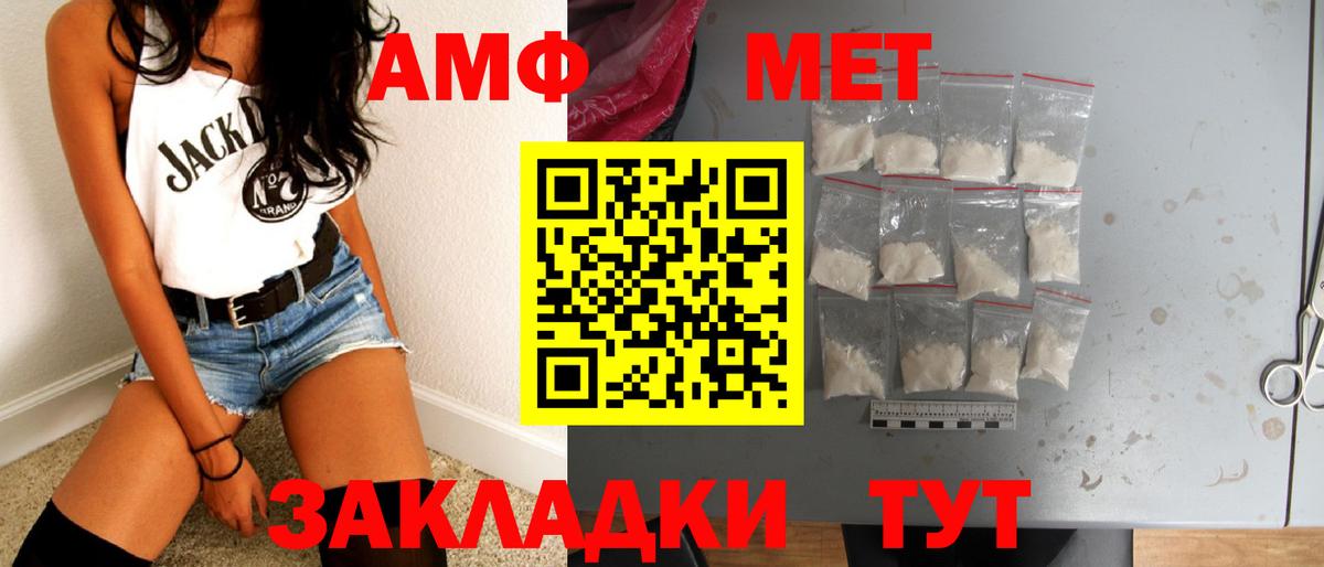 МЕТАМФЕТАМИН витя Анапа