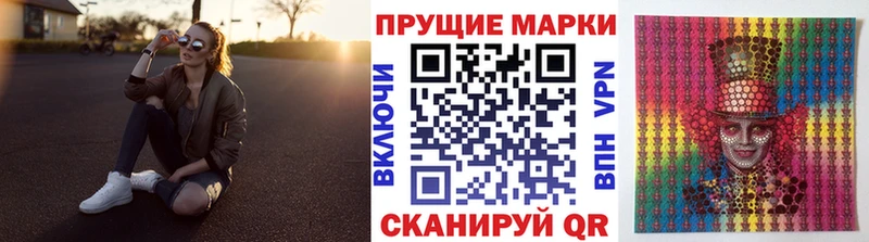 Марки N-bome 1,5мг  Анапа 