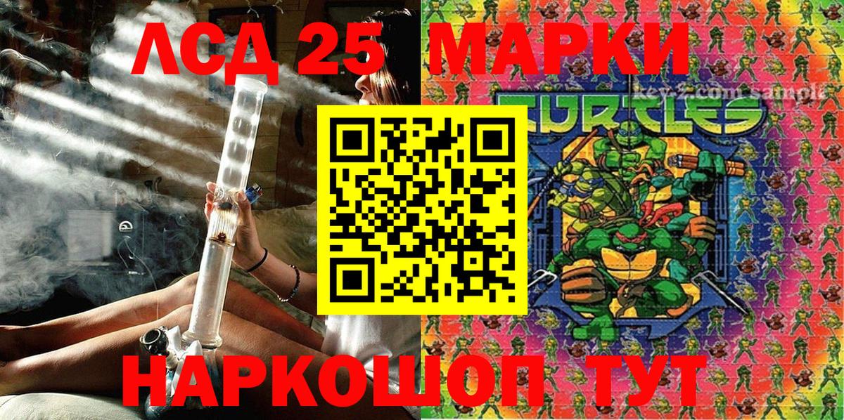 Наркотические марки 1500мкг Анапа