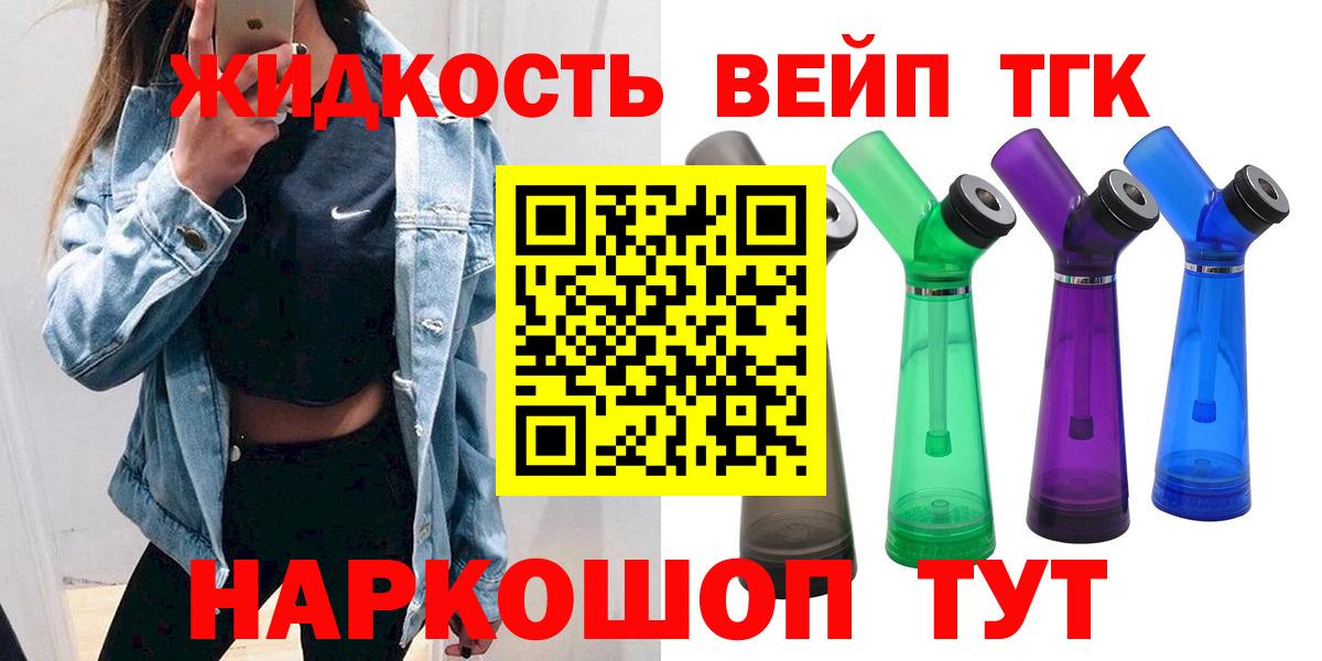 ТГК Wax Анапа