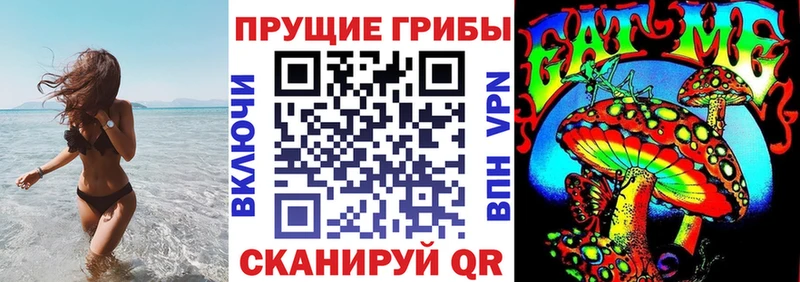 Галлюциногенные грибы ЛСД  Анапа 