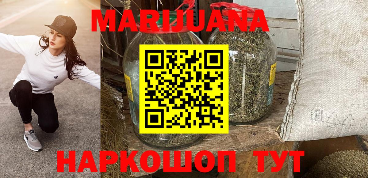 Канабис план  Анапа  Бошки марихуана AK-47 