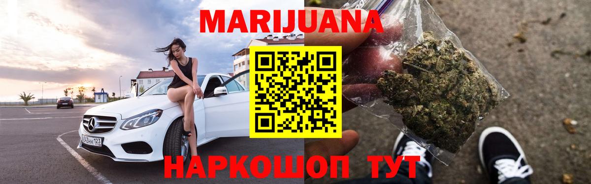 Марихуана Ganja Анапа