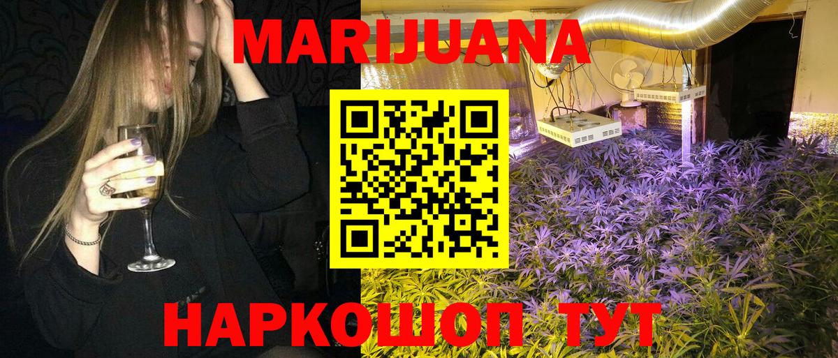 Шишки марихуана LSD WEED  Бошки марихуана семена  Анапа  МАРИХУАНА индика  Шишки марихуана Ganja  Вход с VPN 