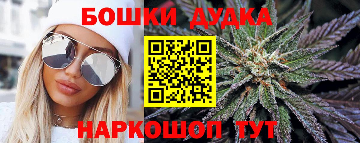 Марихуана семена Анапа